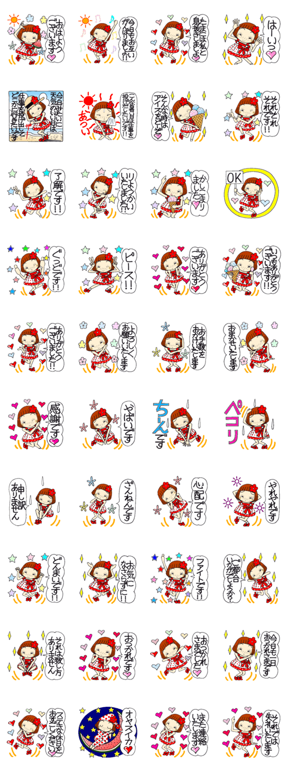 ひま子ちゃん237夏お仕事＆敬語スタンプのスタンプ詳細