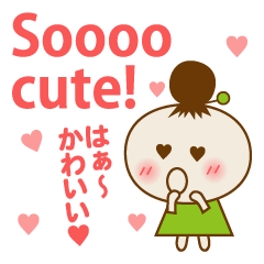 [LINEスタンプ] おだんごちゃん日常フレーズ・バイリンガル