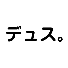 [LINEスタンプ] 擬音語。