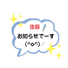 [LINEスタンプ] 簡単言葉吹き出し