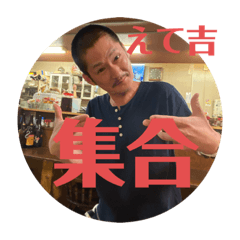 [LINEスタンプ] 最高かよスタンプ 愉快な仲間