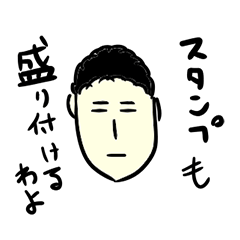 [LINEスタンプ] サラリーマンが代わりに伝えるスタンプ。
