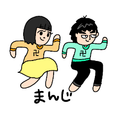 [LINEスタンプ] ワタシのきょうだい2