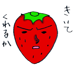[LINEスタンプ] 夏野菜ズ3