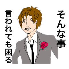 [LINEスタンプ] ブサイクホストのスタンプ！