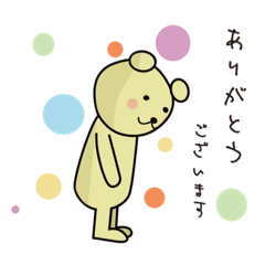 [LINEスタンプ] マイペースくま吉さん