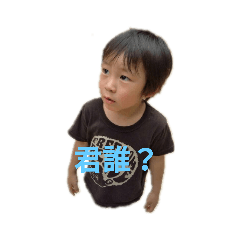 [LINEスタンプ] 蒼ちゃんスタ