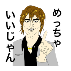 [LINEスタンプ] ブサイクホストのスタンプ