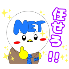 [LINEスタンプ] 上司のネット君