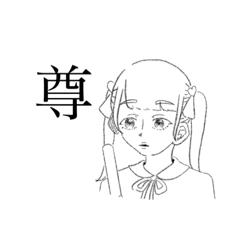 [LINEスタンプ] 推しが尊い件について