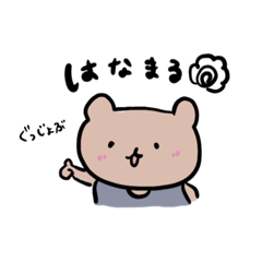 [LINEスタンプ] くまくまの当たり障りのないスタンプ