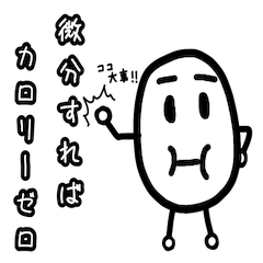 [LINEスタンプ] ゆでたまのよく使う言葉 理系編