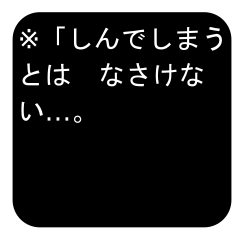 [LINEスタンプ] ゲーム調の大きなメッセージ