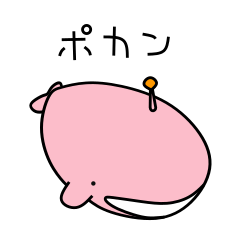 [LINEスタンプ] 魚みたいな生き物スタンプ