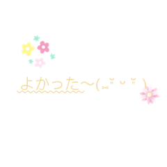 [LINEスタンプ] 顔文字と一緒！ゆるかわスタンプ❤︎"