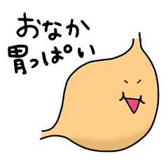 [LINEスタンプ] 胃の気持ちを伝えるスタンプ2