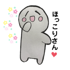 [LINEスタンプ] ほっこりさんだよ♪