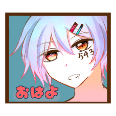 543番目の少年少女達