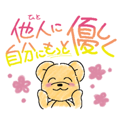 [LINEスタンプ] のんびりくまさんスタンプだよ！