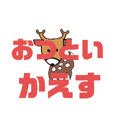 [LINEスタンプ] しかとさーるの栗生弁「お2」「か1」