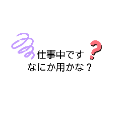 [LINEスタンプ] 家族の連絡言葉