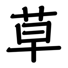 [LINEスタンプ] 使いやすい定型文