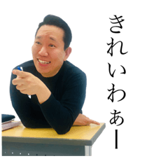 [LINEスタンプ] 岡田先生しか勝たん