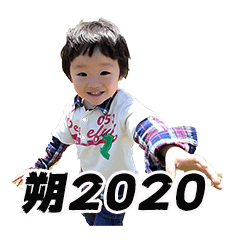 [LINEスタンプ] 朔2020 ver3