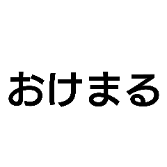 [LINEスタンプ] 実用性あるかも？