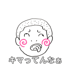 [LINEスタンプ] 日常会話 1 【おもしろ】