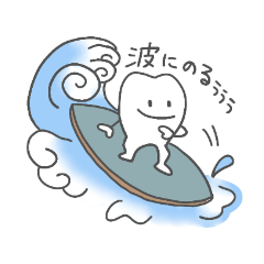 [LINEスタンプ] 歯、歯、歯！