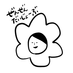 [LINEスタンプ] 全力で優しいモノちゃん