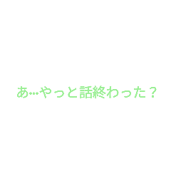 [LINEスタンプ] 使えるかは分からんスタンプ