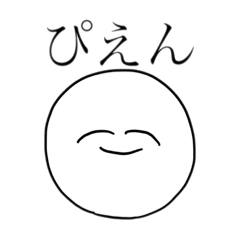 [LINEスタンプ] にこぉくんのスタンプ2の画像（メイン）