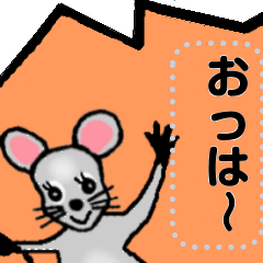 [LINEスタンプ] ネズミのクロちゃんのメッセージスタンプの画像（メイン）