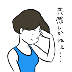 [LINEスタンプ] ノースリーブ女子の日常