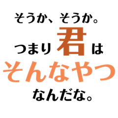 [LINEスタンプ] 意外と使える名言スタンプ3