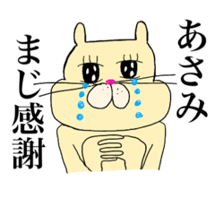 ギャグあさみスタンプ