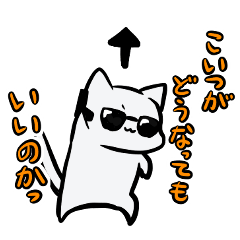 [LINEスタンプ] ネコもどきスタンプ2