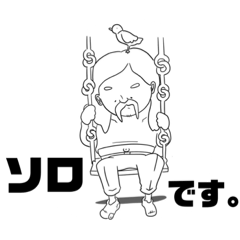 [LINEスタンプ] 〜社会不適合者〜 SFS stanps