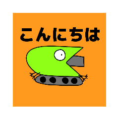 [LINEスタンプ] わにせんしゃスタンプ