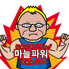 [LINEスタンプ] 努力は無敵