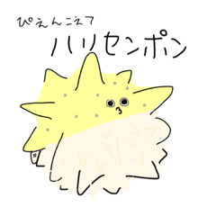 [LINEスタンプ] ハリセンボンくん スタンプ