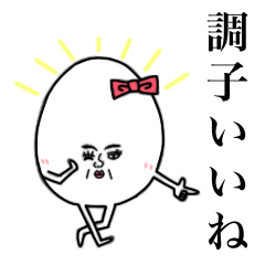 [LINEスタンプ] 使えるたまごちゃん