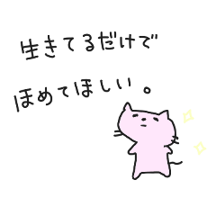 [LINEスタンプ] 自由な ぴんくねこ