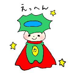 [LINEスタンプ] 正義の味方 カッパマン2