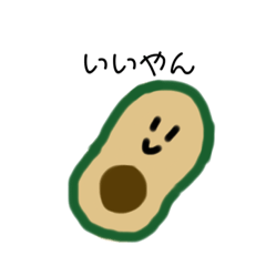 [LINEスタンプ] ボクがキライな野菜たち（きのこも）