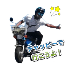 [LINEスタンプ] チャッピー暴走族1