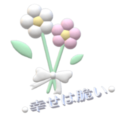 [LINEスタンプ] 幸せは脆い