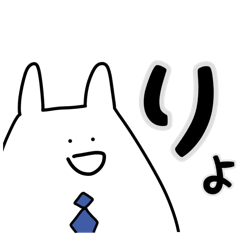 [LINEスタンプ] リーマン・ラビット